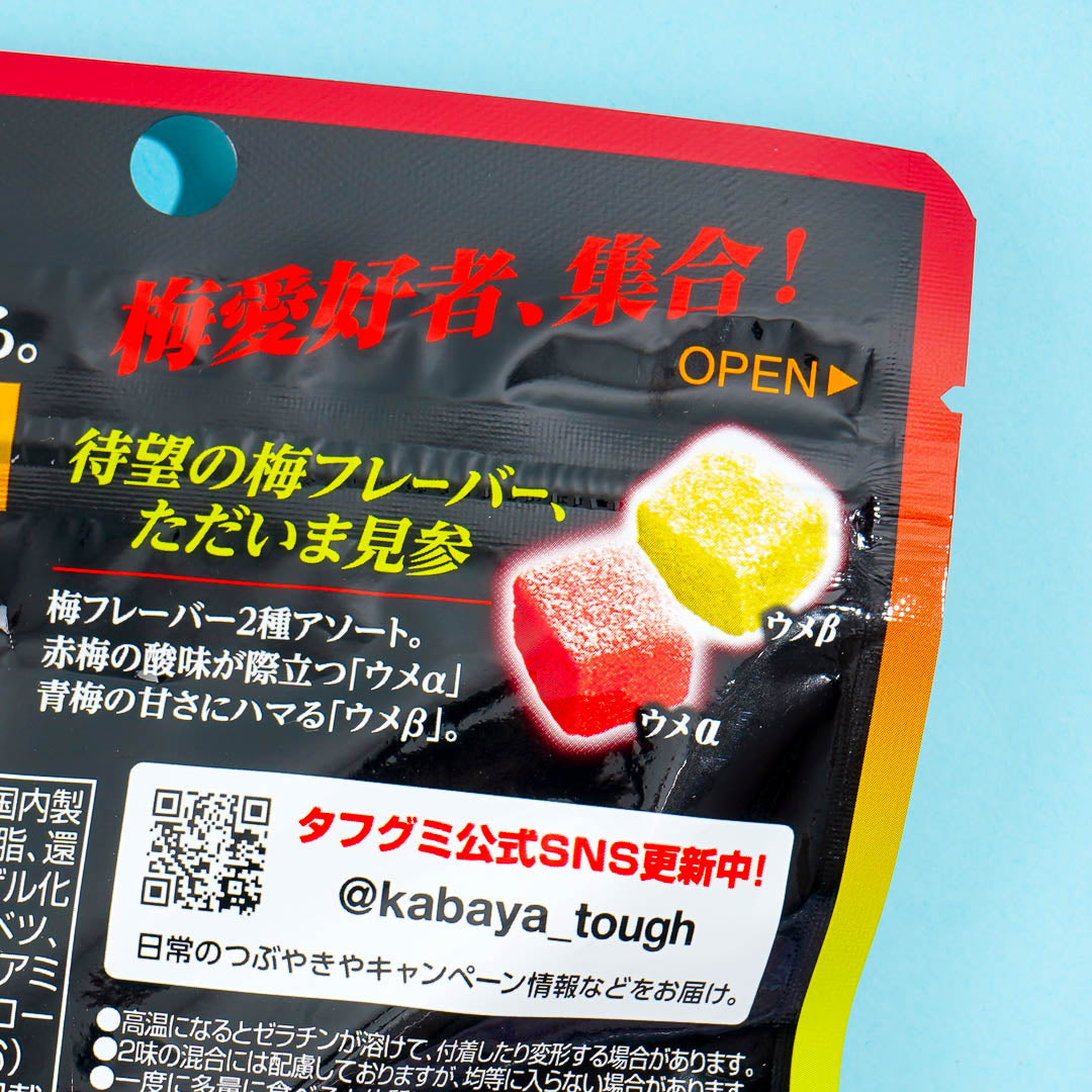 Kabaya Tough Gummy Candy - Plum Mania