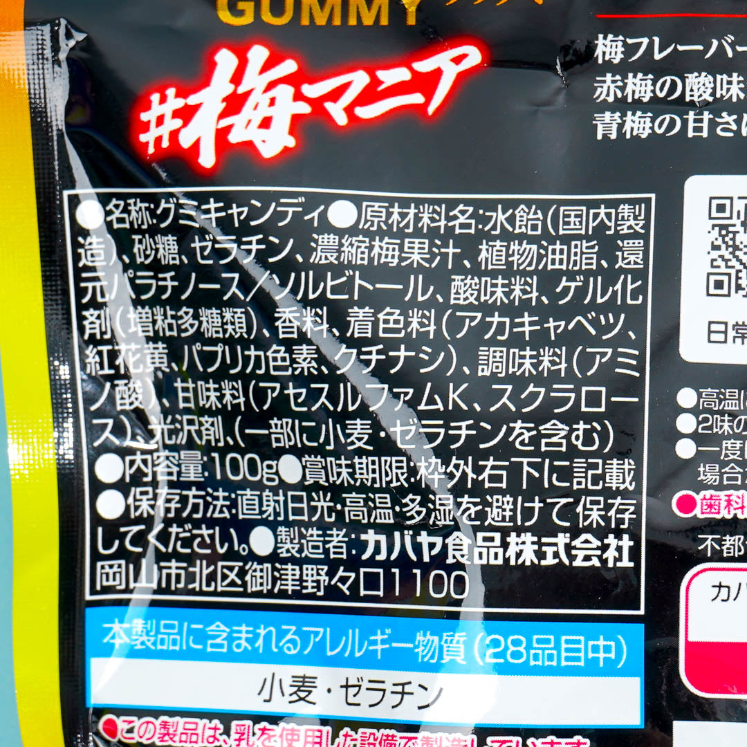 Kabaya Tough Gummy Candy - Plum Mania