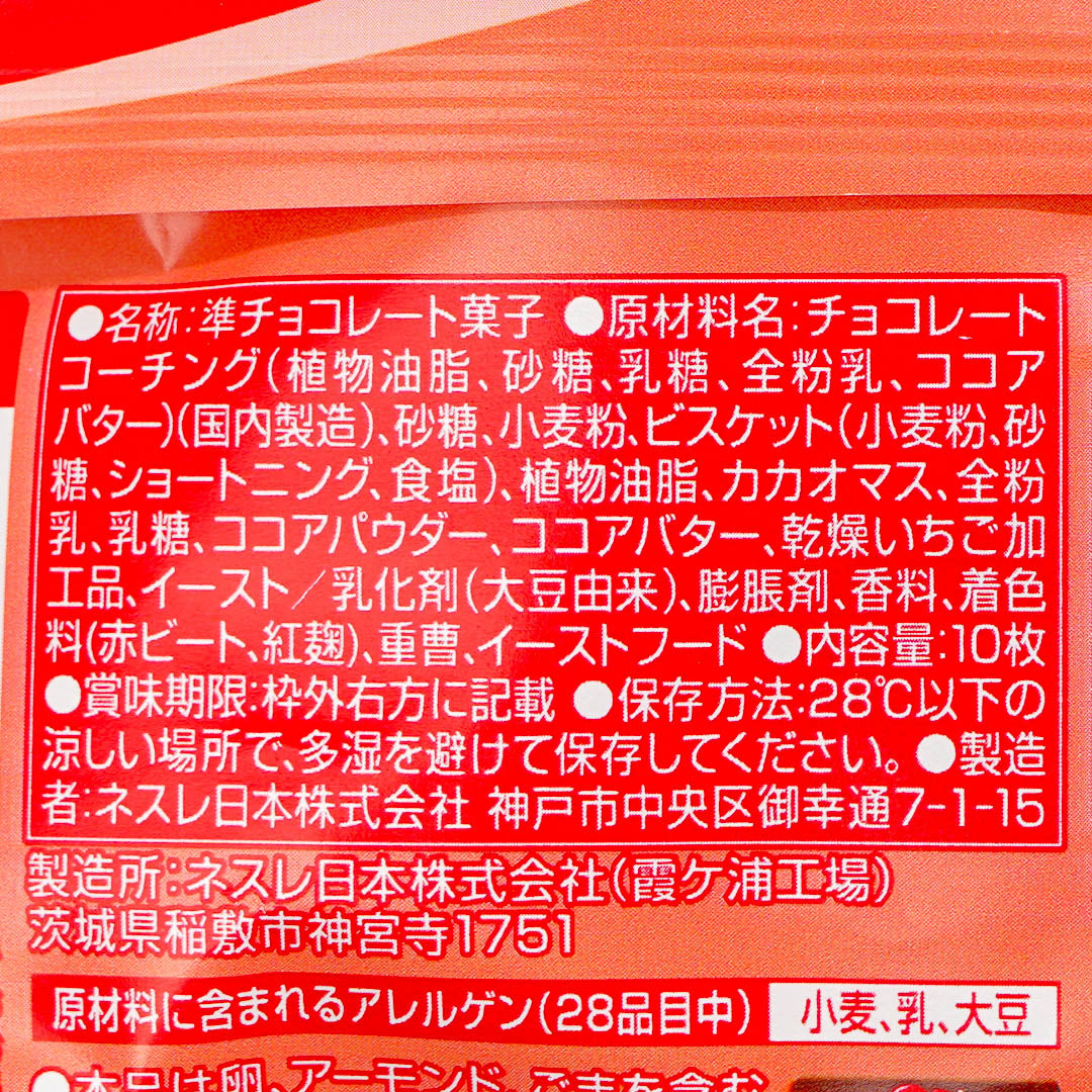 Kit Kat Yokubari Double Chocolates - Strawberry & Original