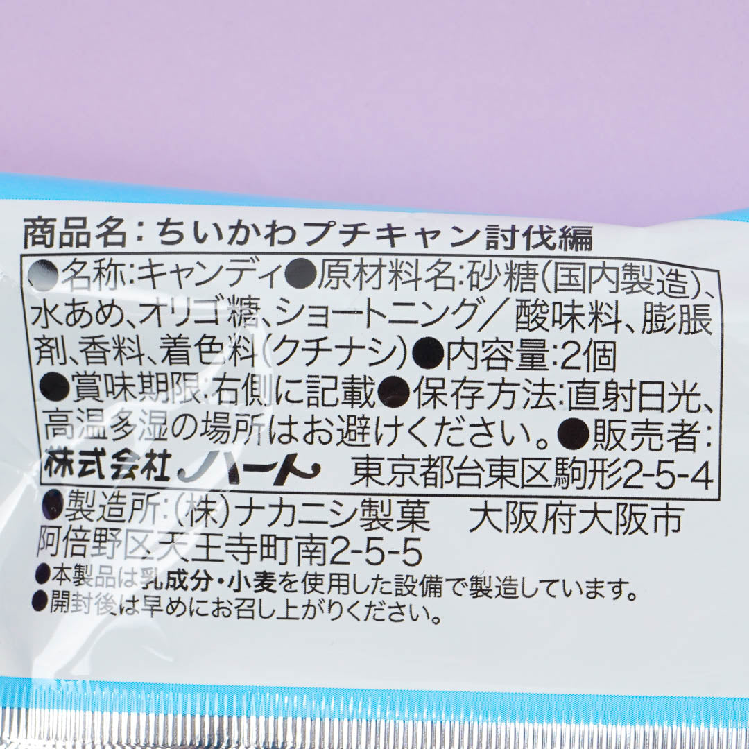 Chiikawa Little Camp Raid Candy Can
