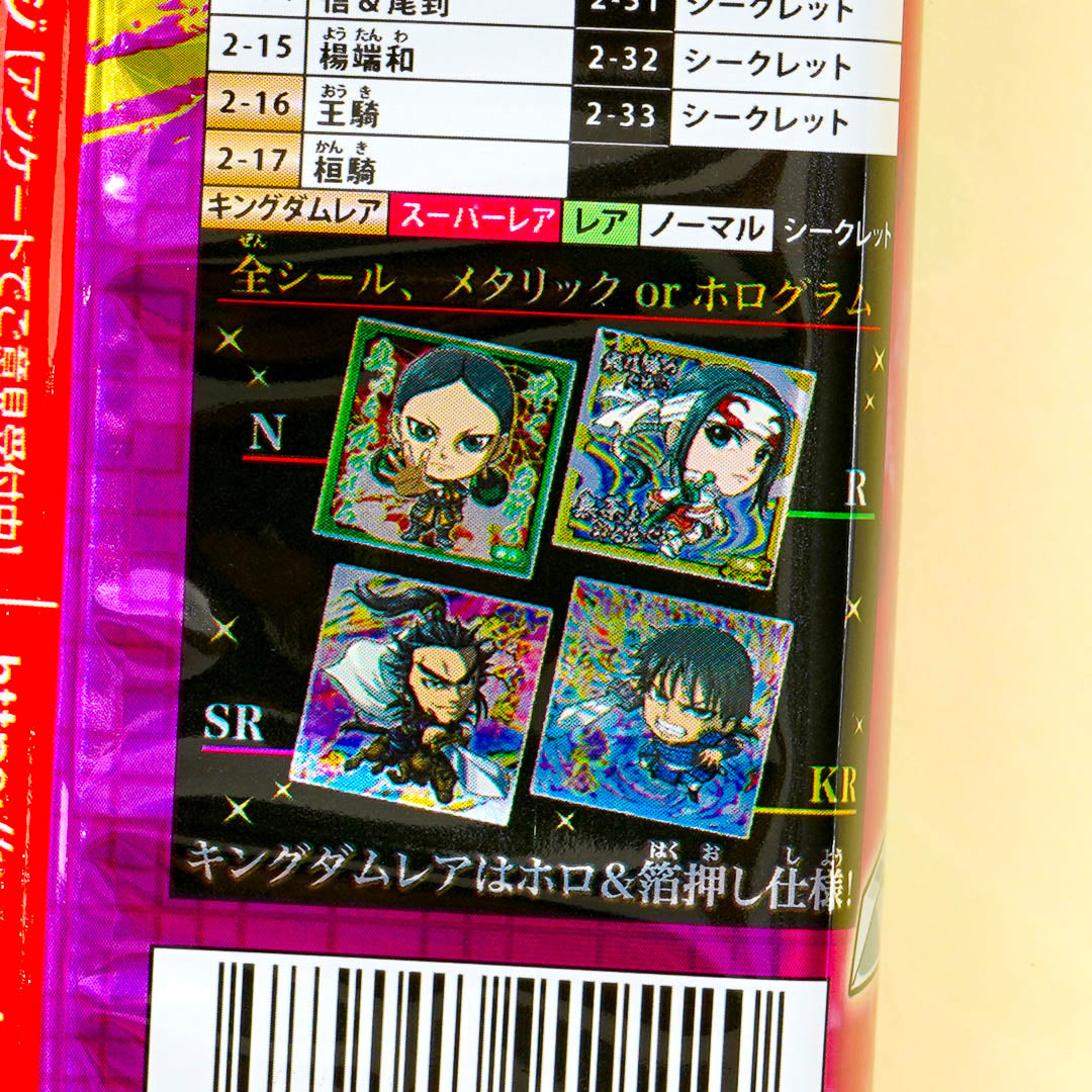 Kingdom Vol 2. Cocoa Cream Wafer With Sticker