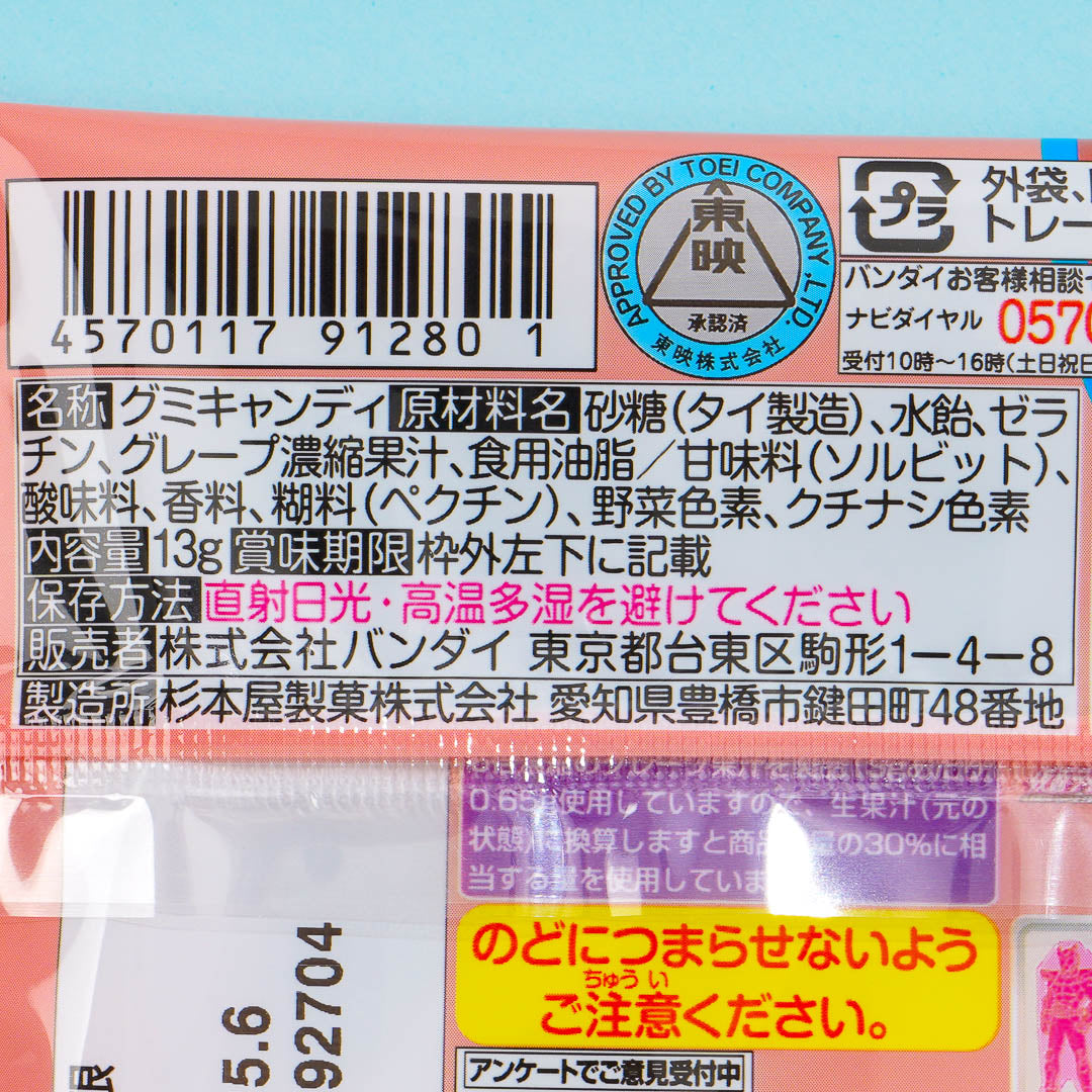 Kamen Rider Poppin Gummy Tray - Grape