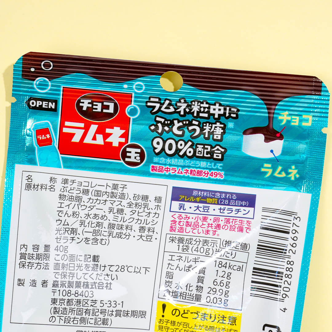 Morinaga Chocolate Ramune Ball