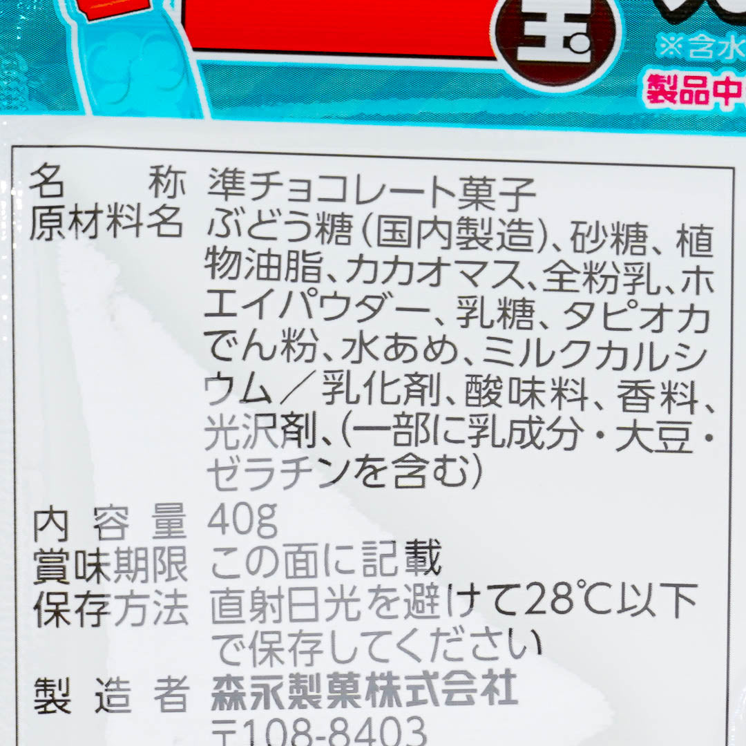 Morinaga Chocolate Ramune Ball