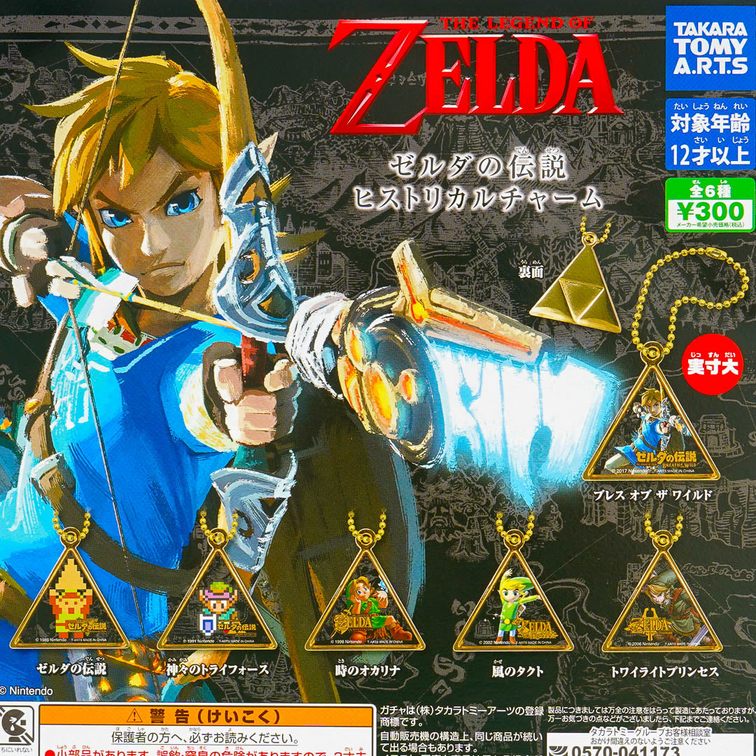 Legend of Zelda Historical Charm Gachapon