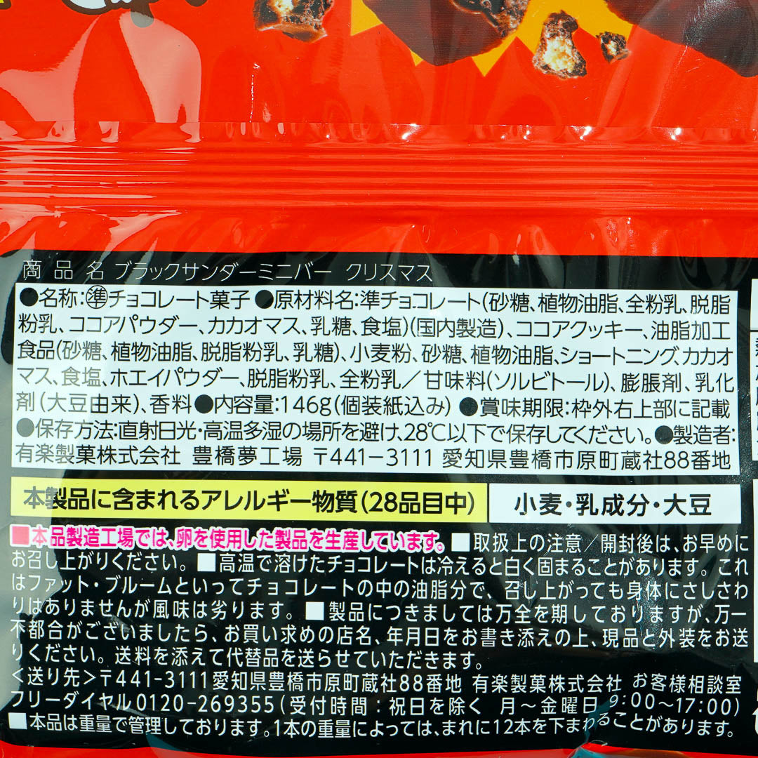 Black Thunder Christmas Mini Bars Pack - 13 pcs