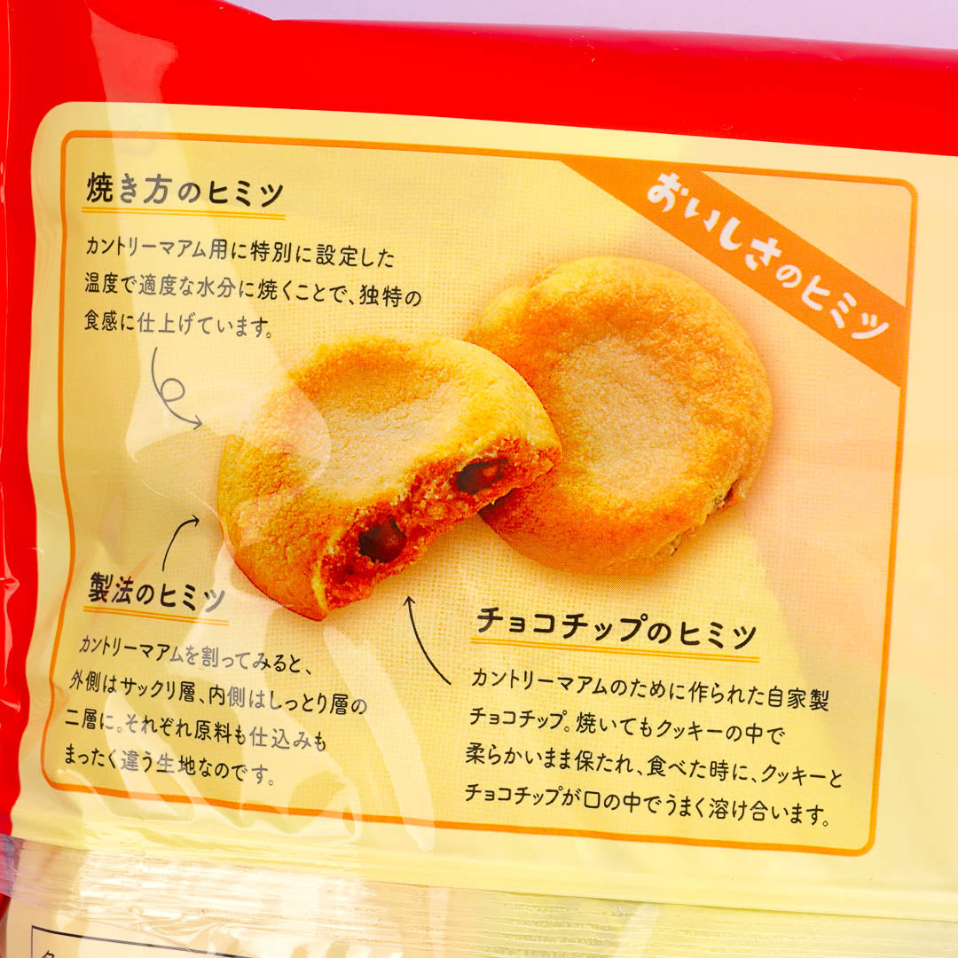 Country Ma'am Cookies - Vanilla & Cocoa