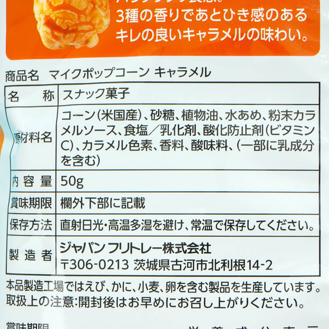 Frito-Lay Mike Popcorn - Caramel