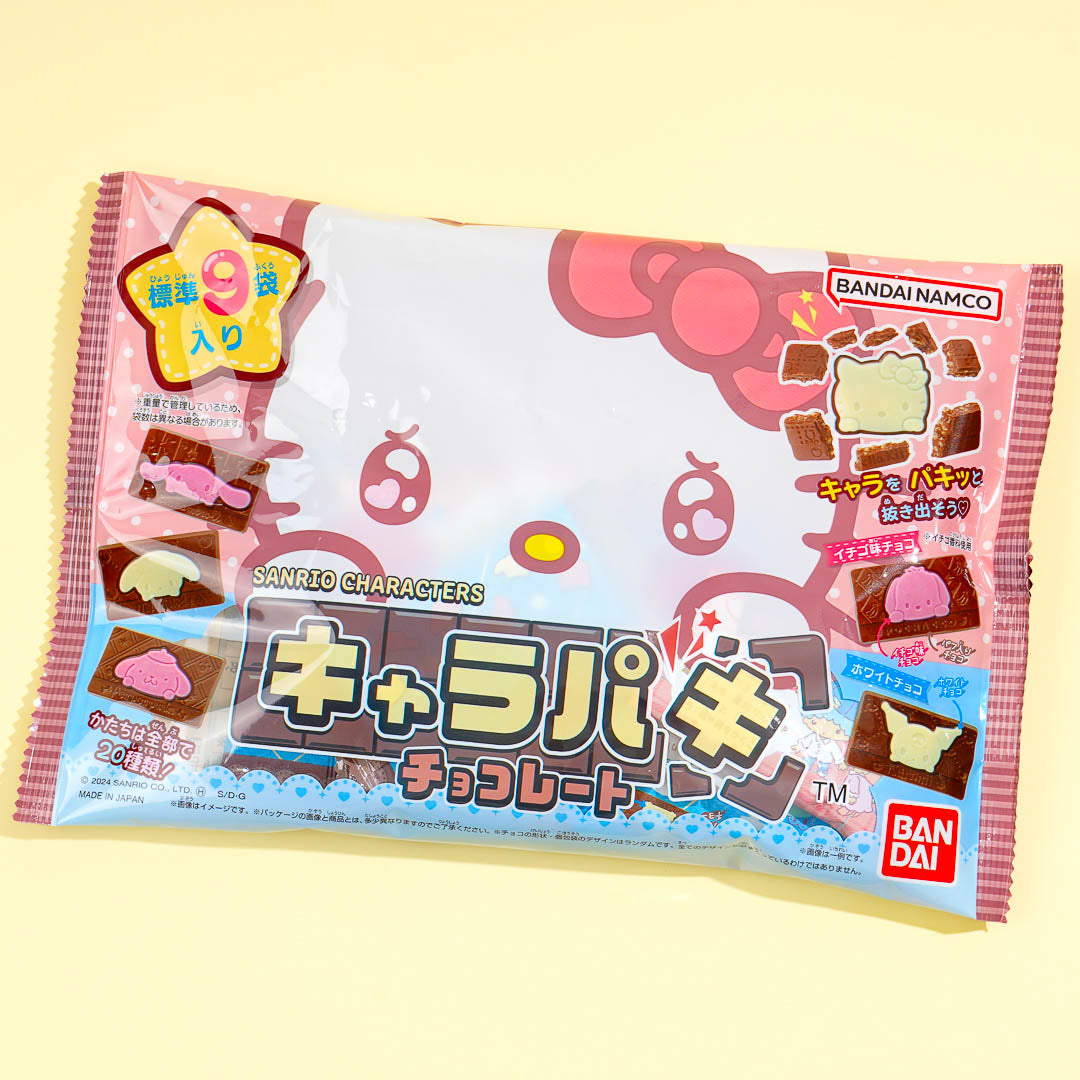 Sanrio Characters Head Charapaki Chocolate