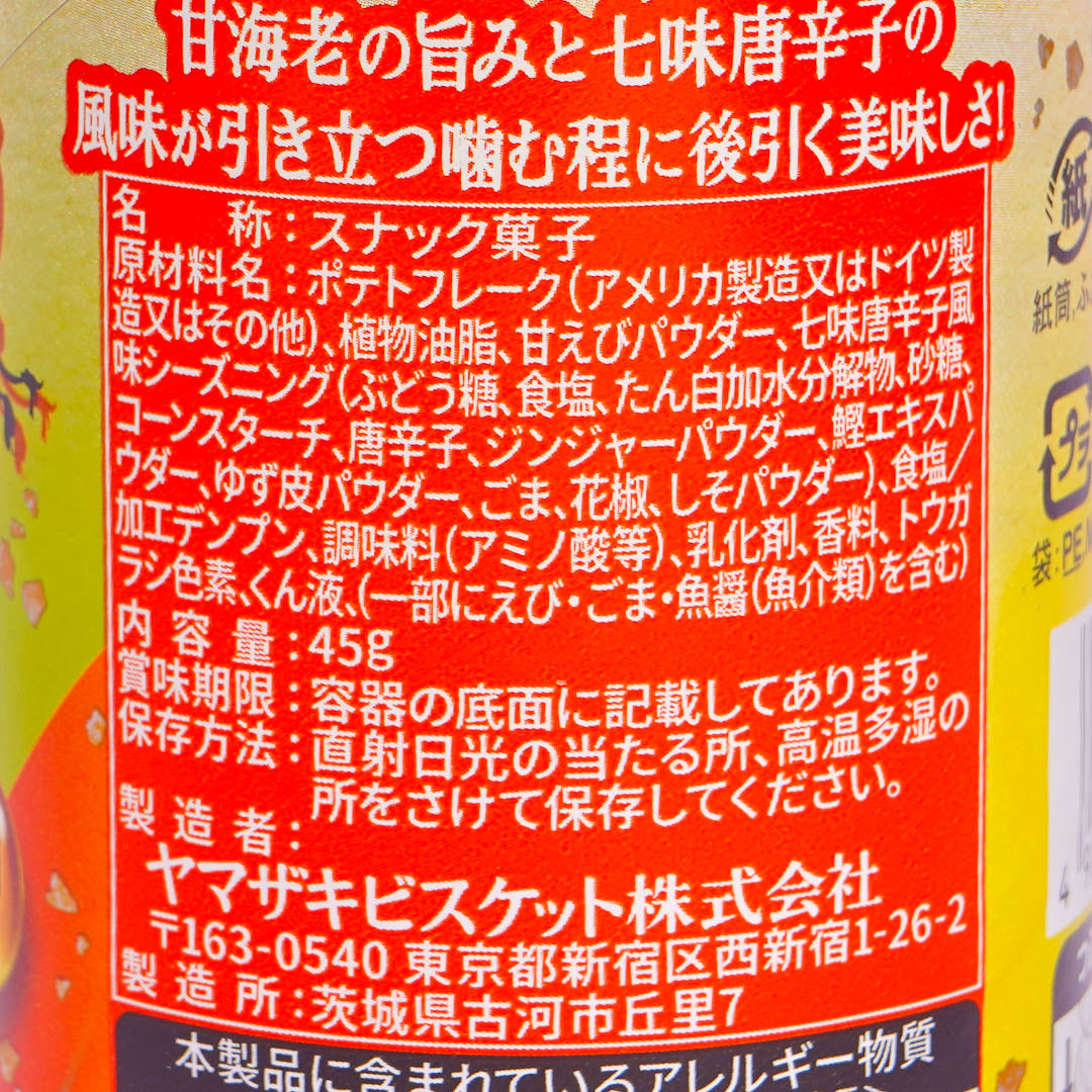 Chip Star Premium Potato Chips - Shrimp Shichimi Togarashi