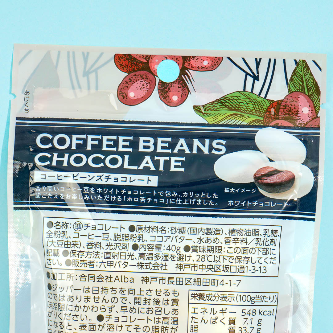 QBB White Chocolate Coffee Beans