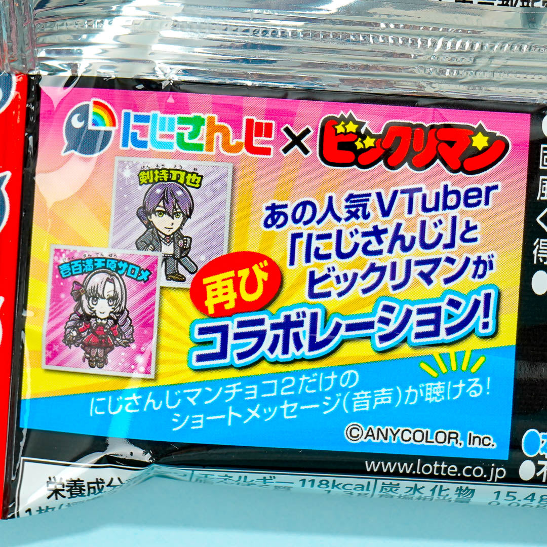 Nijisanji Manchoco Wafer With Sticker
