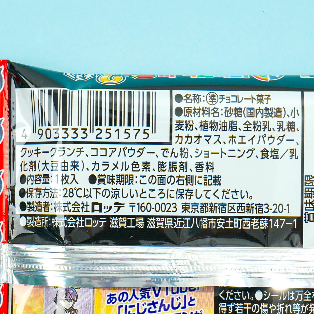 Nijisanji Manchoco Wafer With Sticker