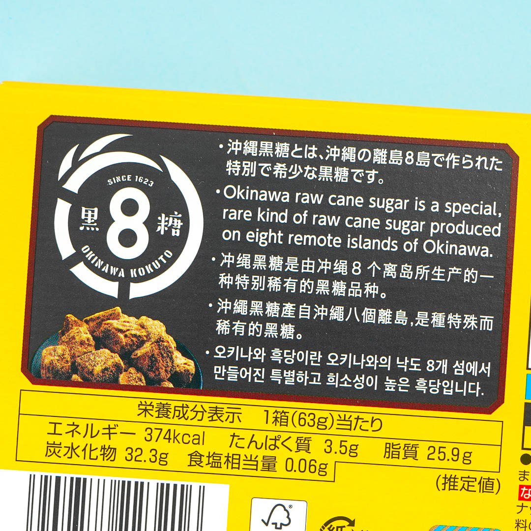 Meiji Macadamia Chocolate - Okinawa Brown Sugar