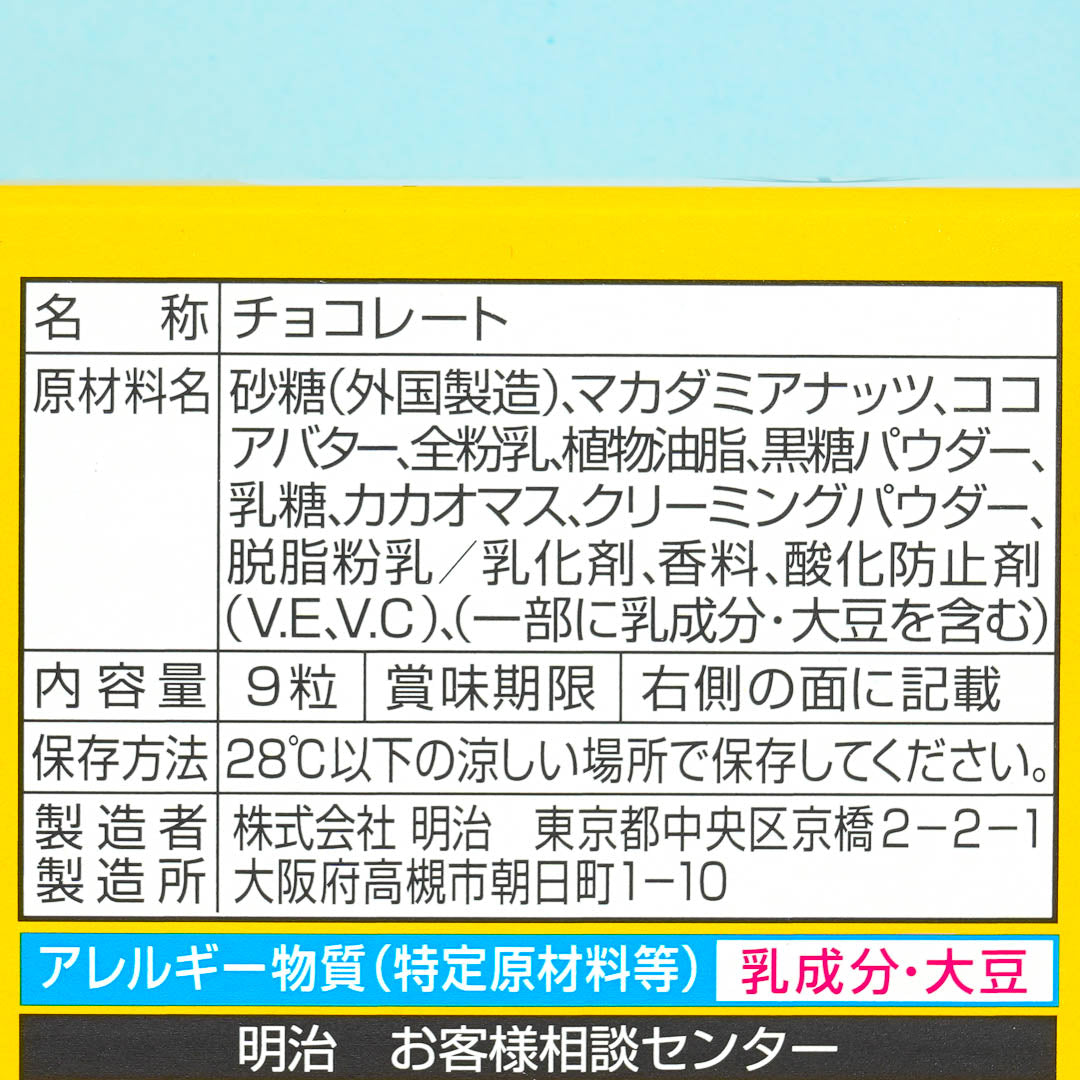 Meiji Macadamia Chocolate - Okinawa Brown Sugar