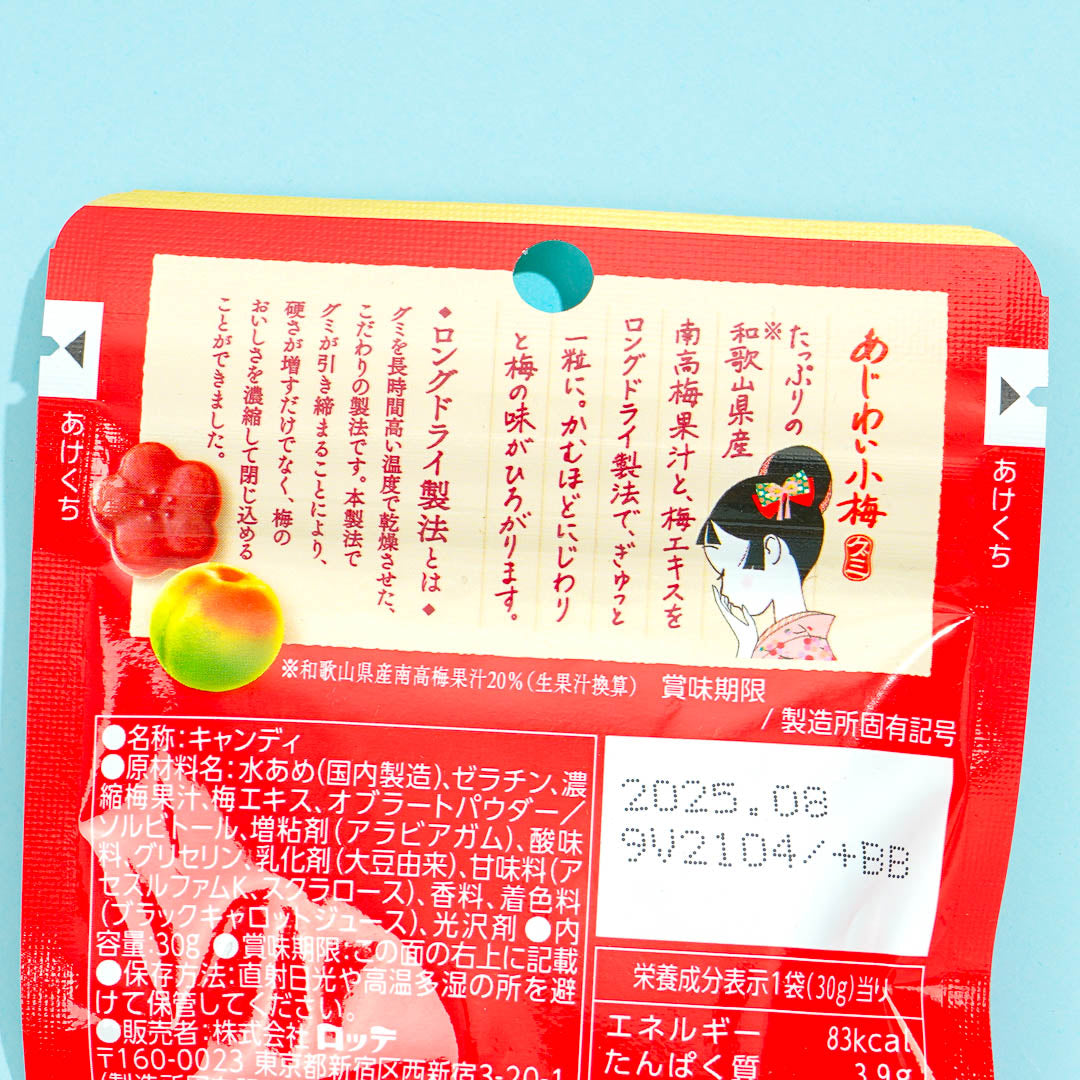 Lotte Koume Tasty Plum Gummy