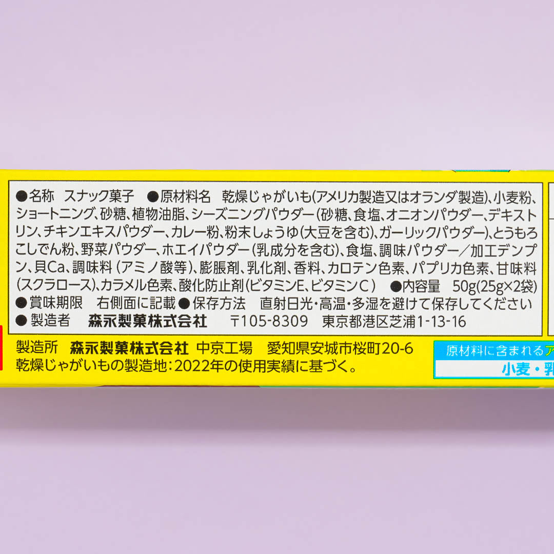 Mogu Mogu Ottotto Crackers Box - Veggie Curry