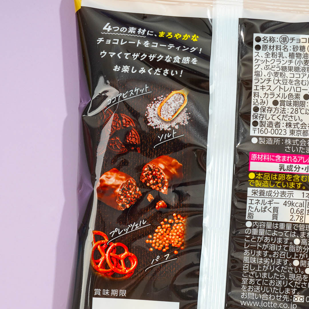 Crunky Chocolate Puffs