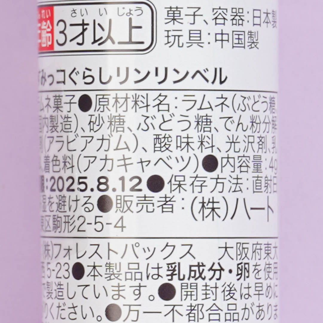 Sumikko Gurashi Ramune Candy Bell Tube
