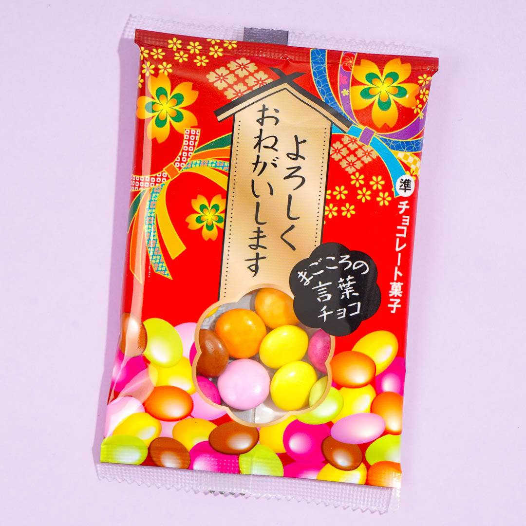 Magokoro Words Stone Chocolate