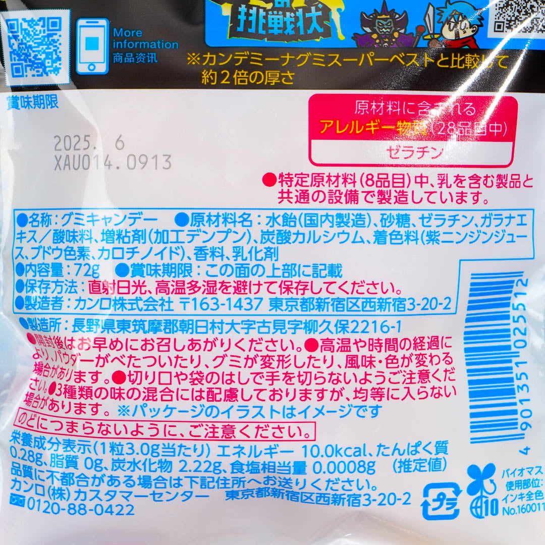 Kanro Candemina Sour Candy - Impact Soda