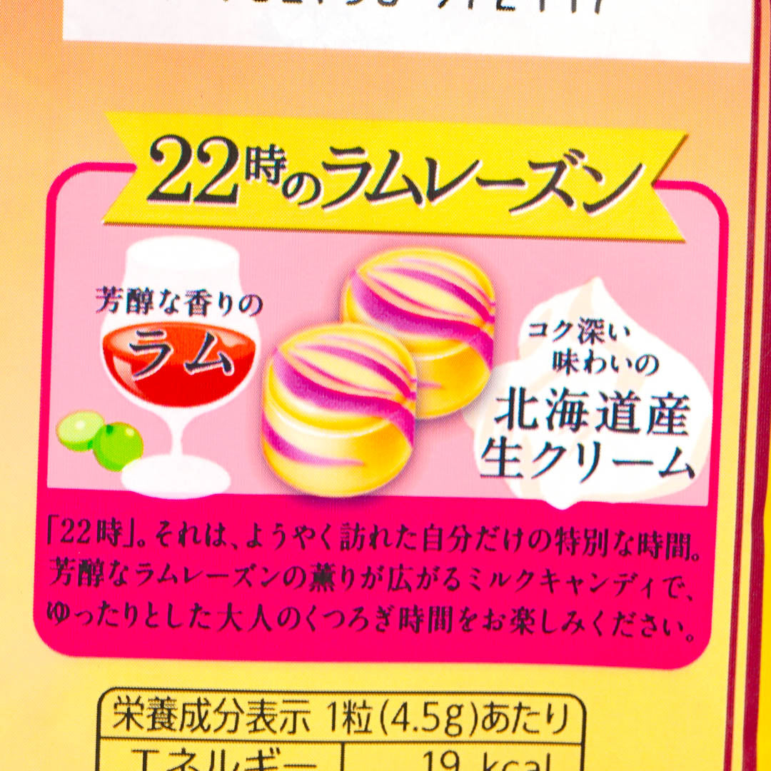 UHA Tokuno Milk 8.2 High Concentrated Candy - Rum Raisin