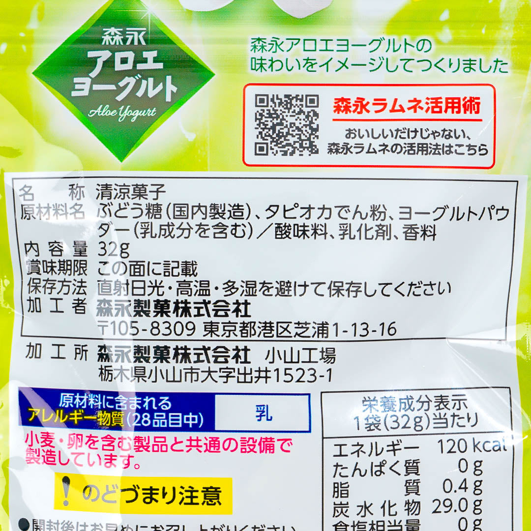 Morinaga Large Grain Ramune Candy - Aloe Yogurt