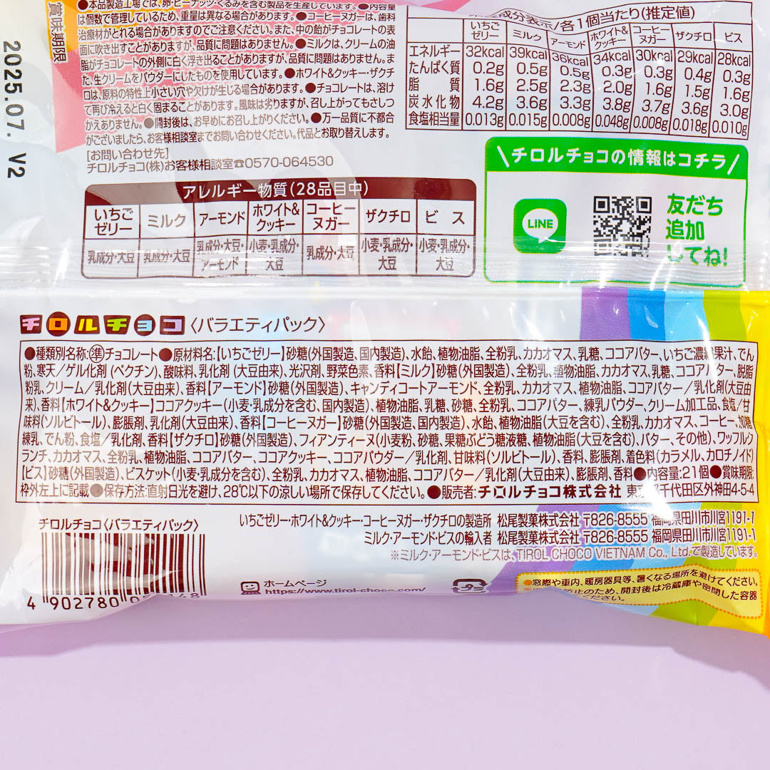 Tirol Choco Chocolate Variety Pack
