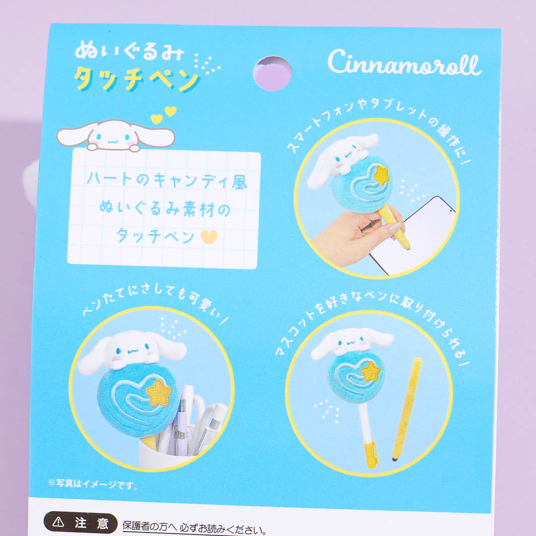 Cinnamoroll Lollipop Plush Touch Pen