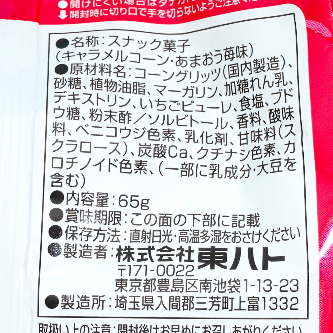 Tohato Fruit Caramel Corn - Strawberry