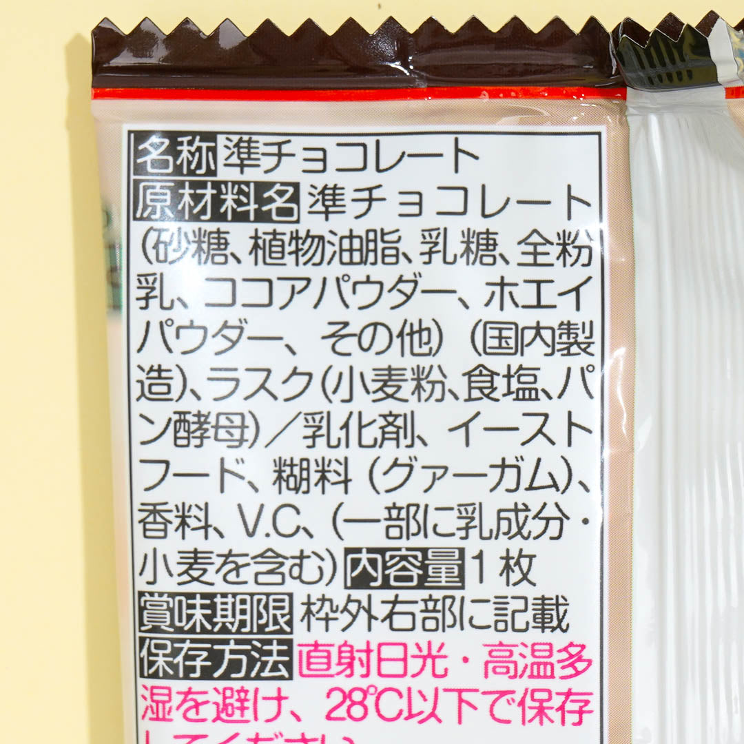 Demon Slayer Chocolate Biscuit With Card