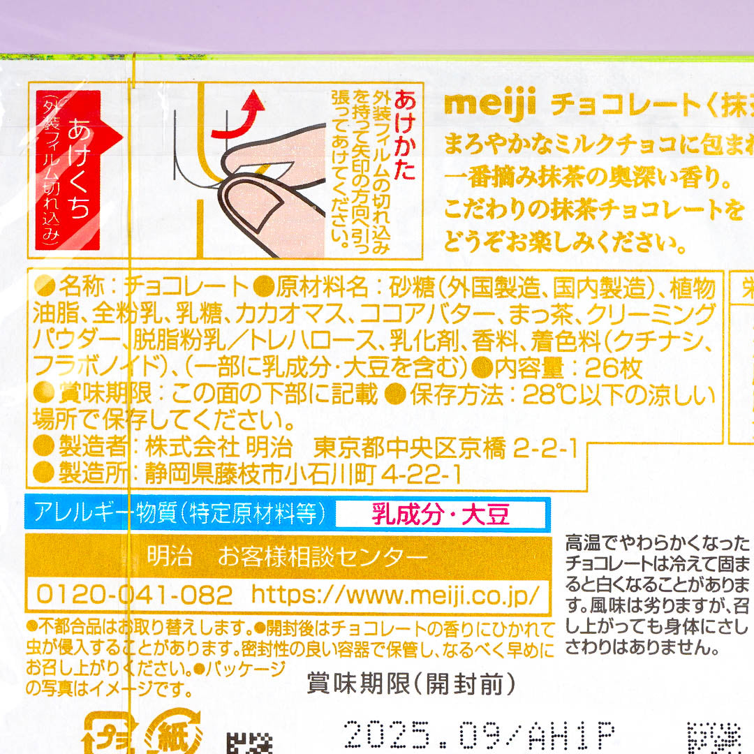 Meiji Matcha Chocolate Blocks