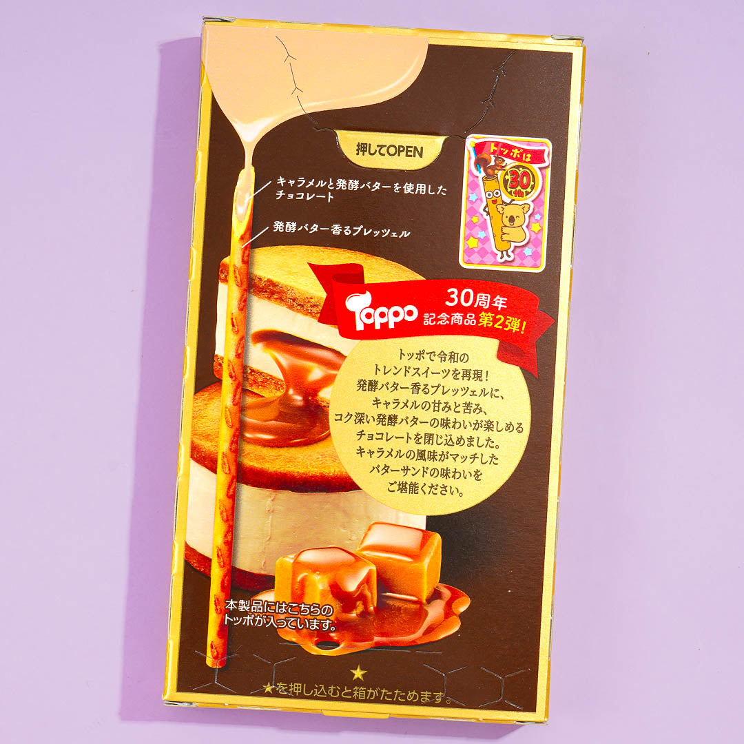 Toppo Biscuit Sticks - Caramel Butter Sandwich