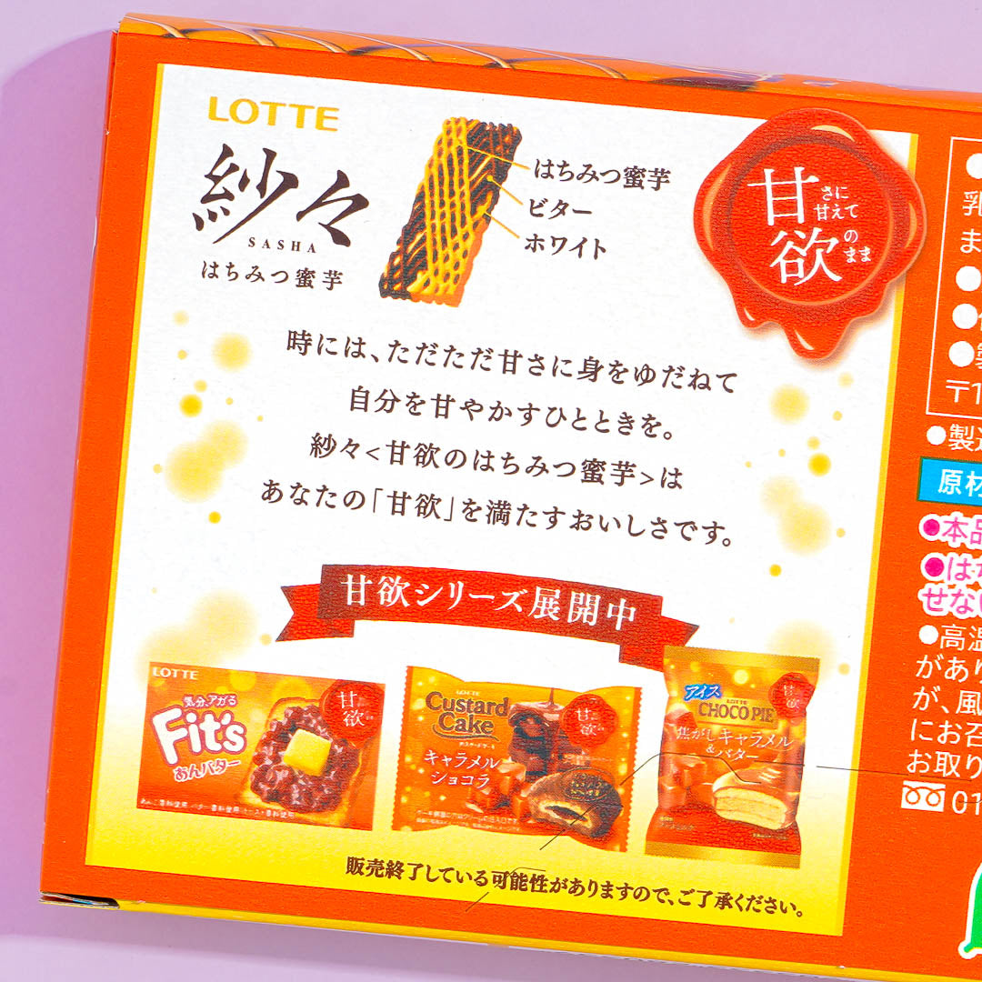 Lotte Sasha Chocolate - Honey Sweet Potato