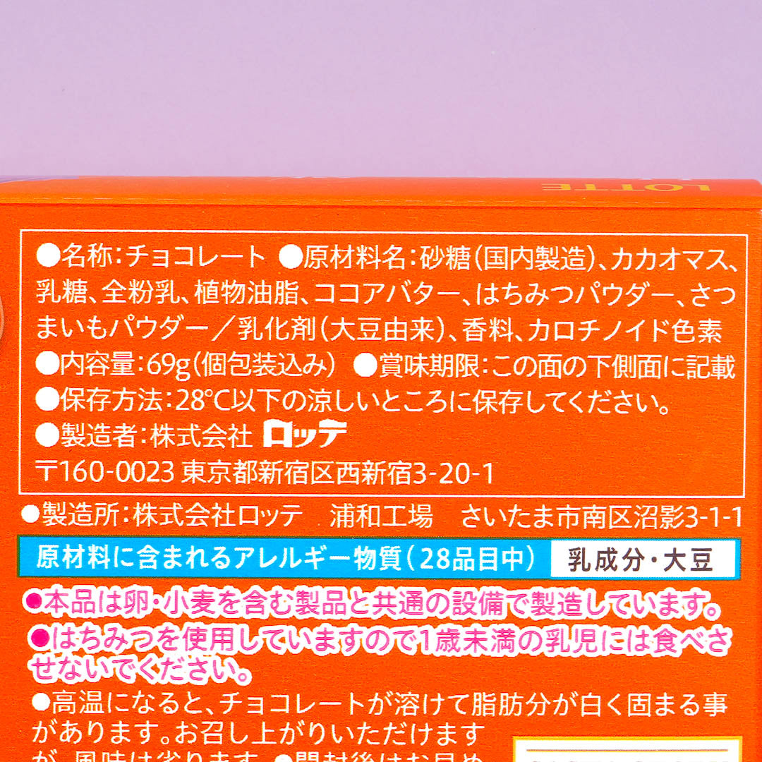 Lotte Sasha Chocolate - Honey Sweet Potato