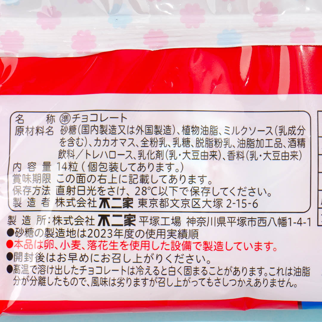 Milky Peko-Chan Chocolate Bag