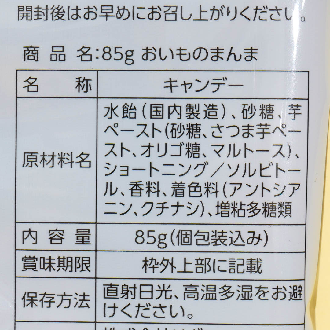 Ribon Sweet Potato Soft Candy