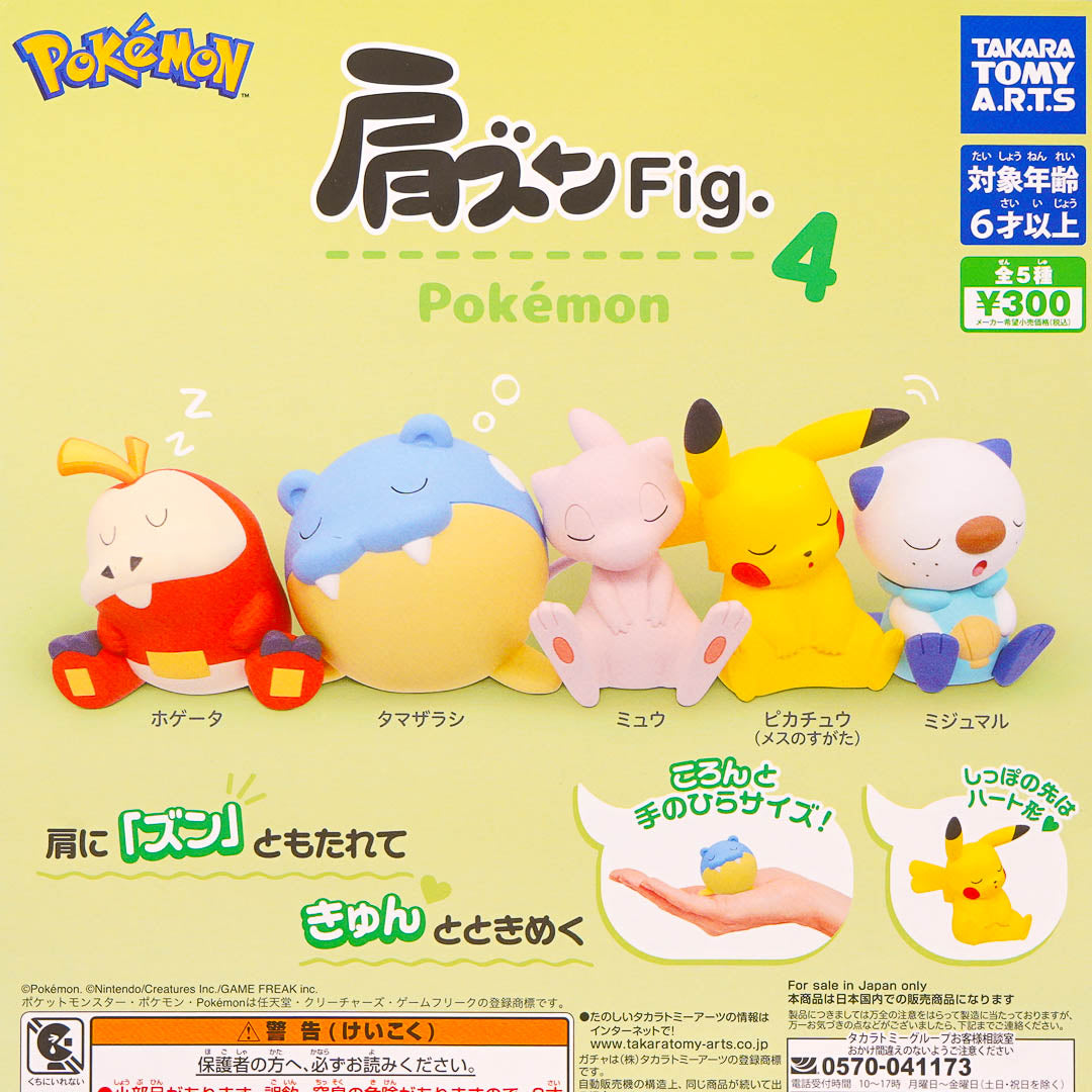 Pokemon Shoulder Zun Figure Gachapon