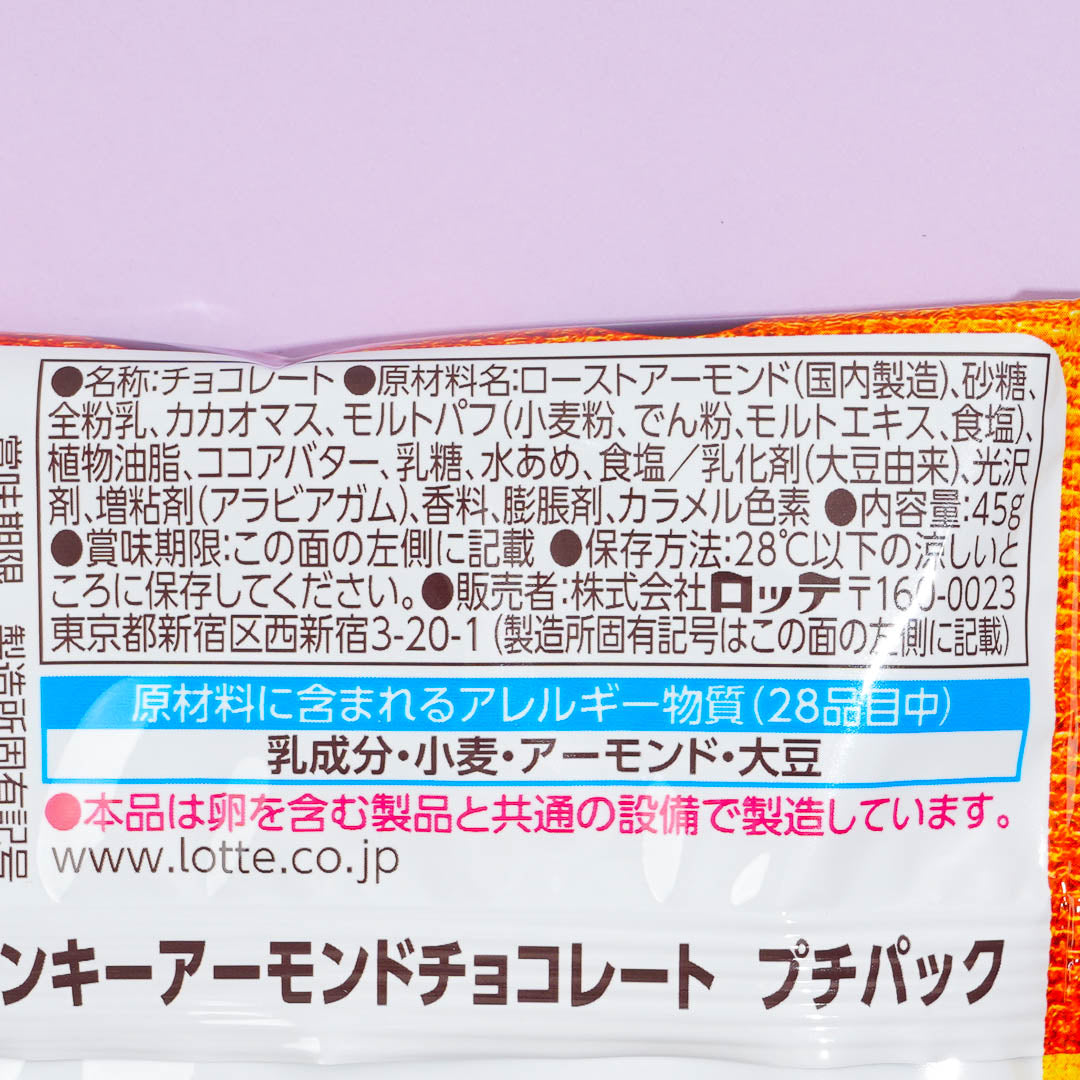 Crunky Almond Petiit Chocolate Pack