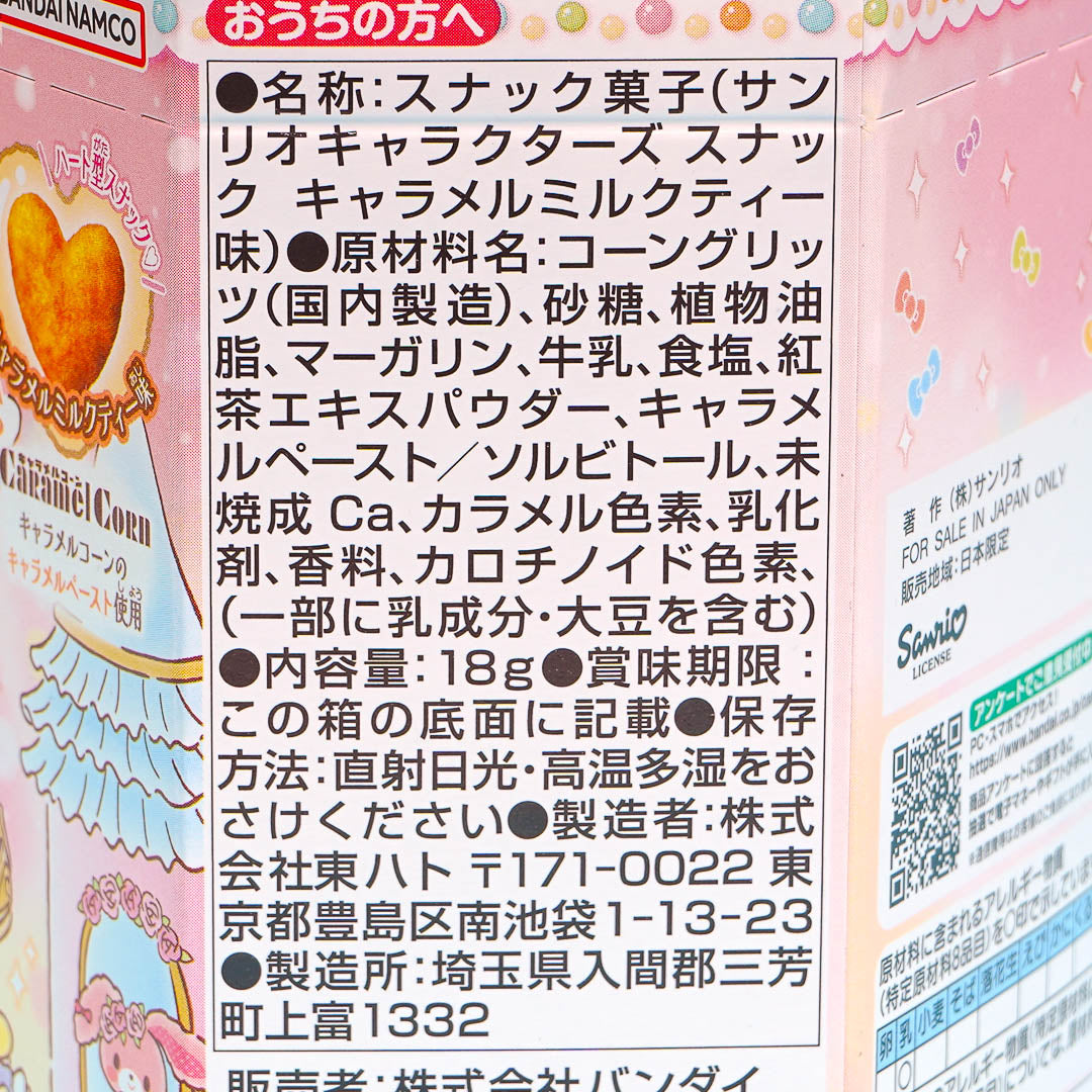 Tohato Sanrio Characters Heart Snack - Caramel Milk Tea