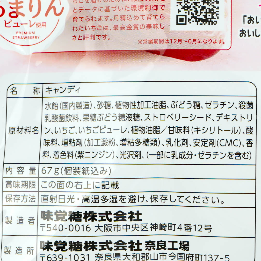 Puccho Chewy Candy Pack - Blissful Strawberry