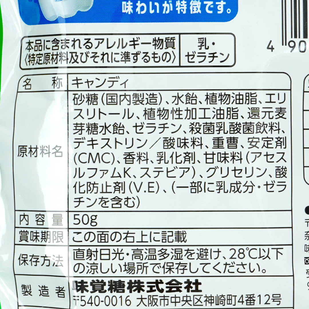 Puccho Ball Candy - Skal Drink