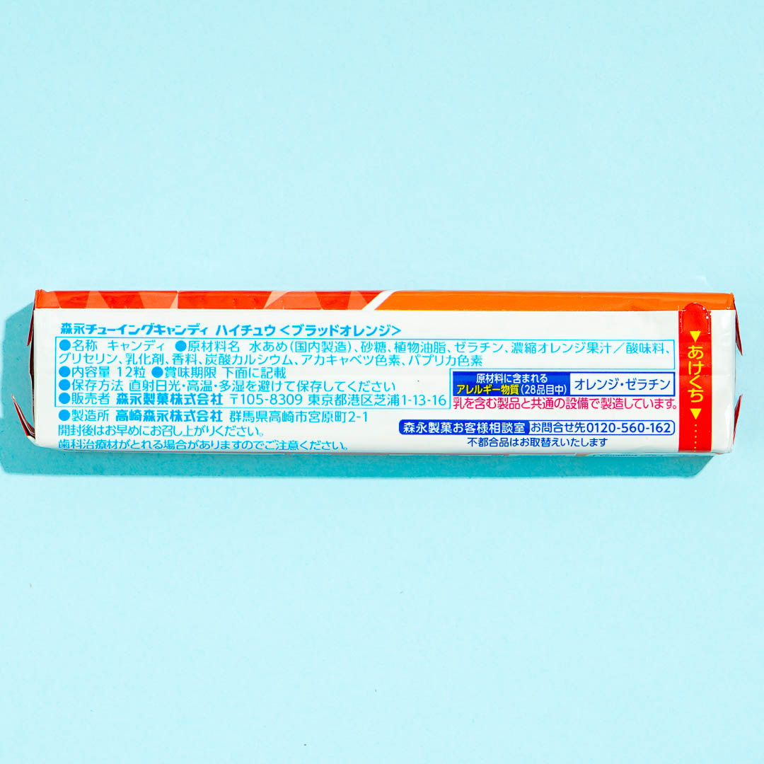Hi-Chew Chewy Candy - Blood Orange
