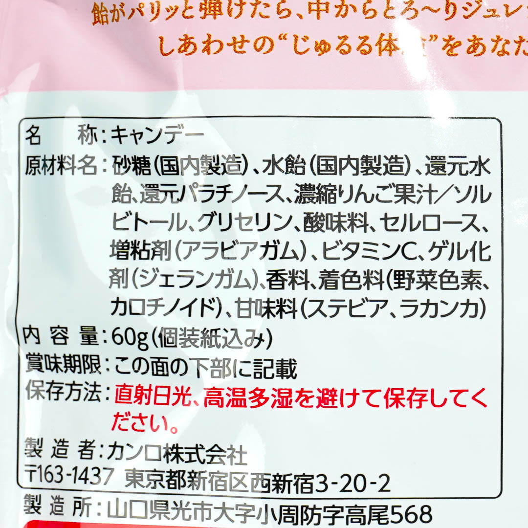 Kanro Jururu Rich Fuji Apple Candy