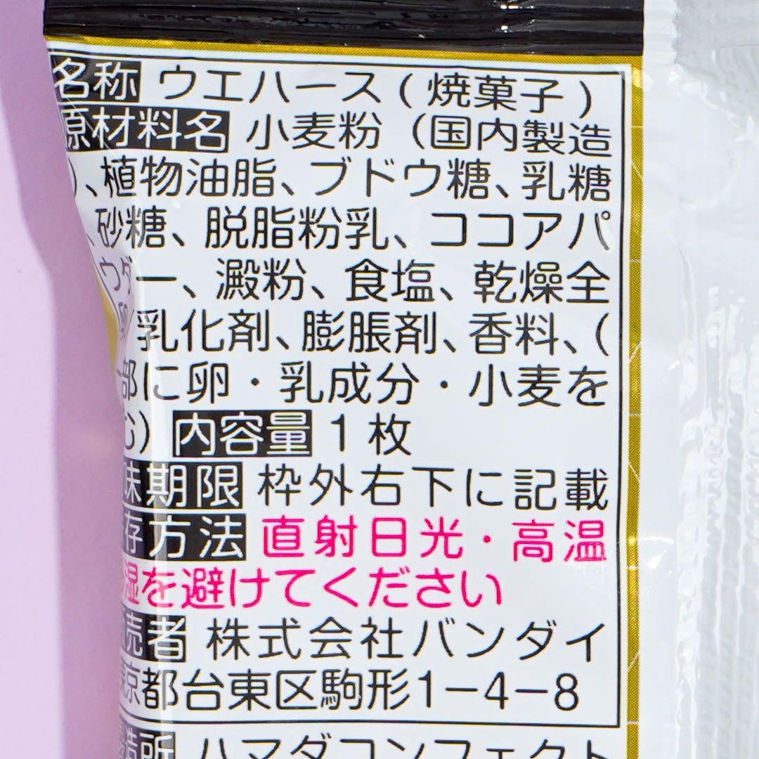 Mobile Suit Gundam Niformation Wafer & Sticker
