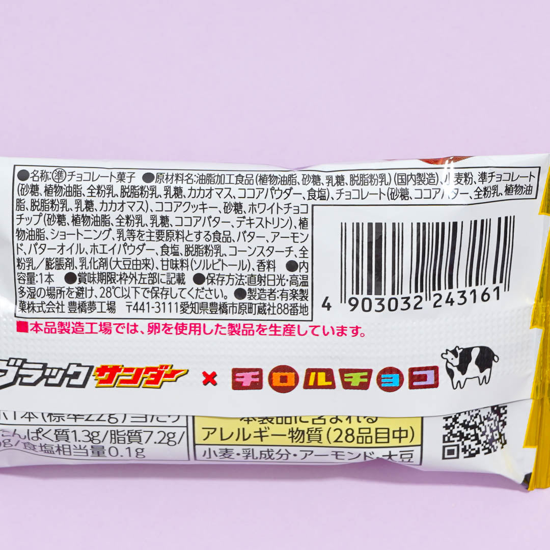 Black Thunder x Tirol Milk Chocolate Bar