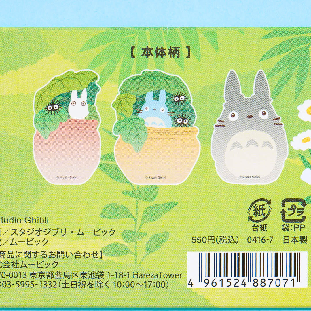 My Neighbor Totoro Forest Spirit Sticky Notes Set