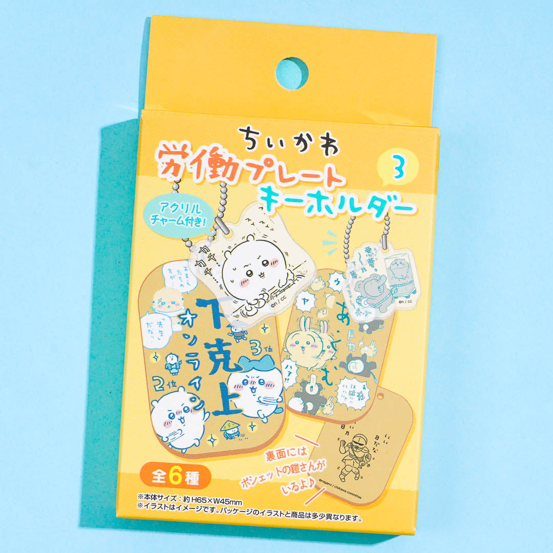 Chiikawa Work Time Charm