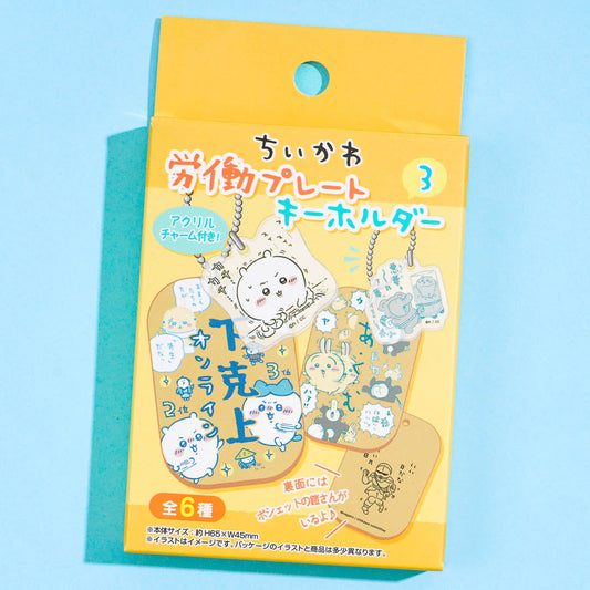 Chiikawa Work Time Charm
