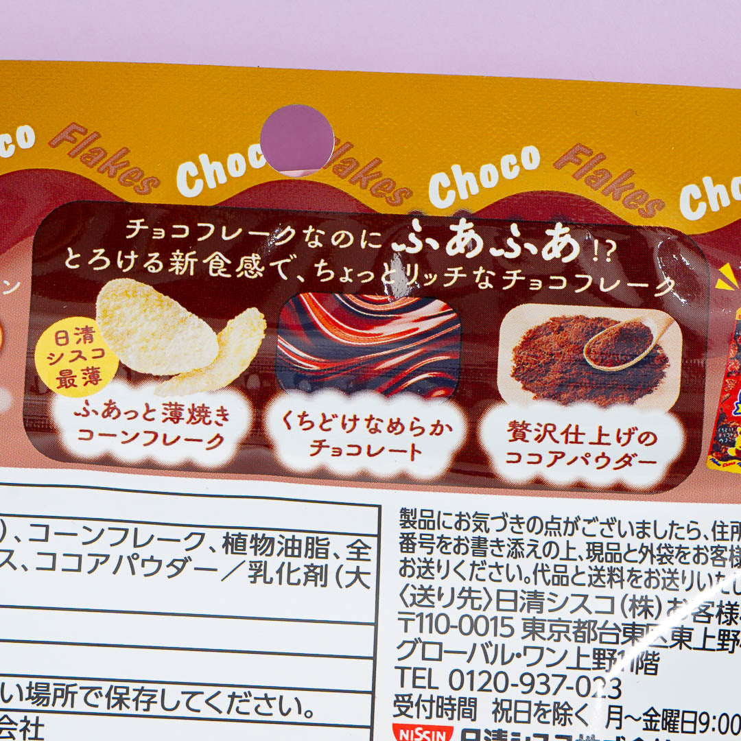 NIssin Choco Flakes - Fluffy Chocolate